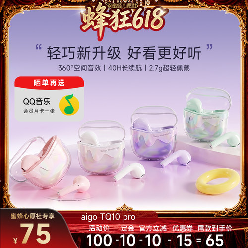 爱国者女生高颜值蓝牙耳机