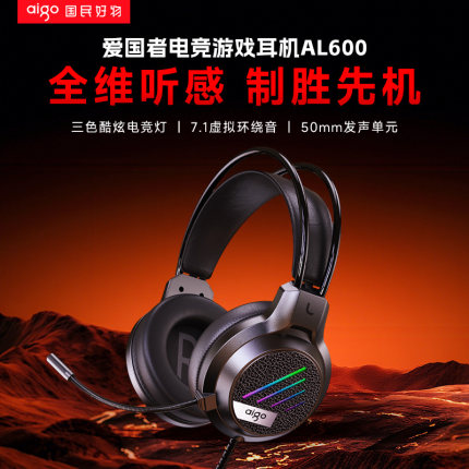 爱国者头戴式耳机游戏电竞电脑笔记本专用降噪耳麦2025新款男女