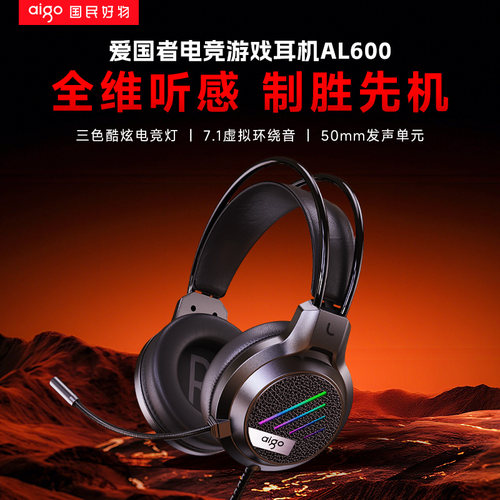 头戴式降噪耳机游戏电竞