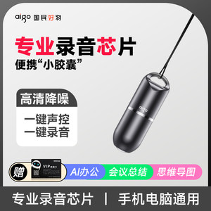 爱国者录音笔会议纪要降噪便携式专业录音神器便携式律师学生上课