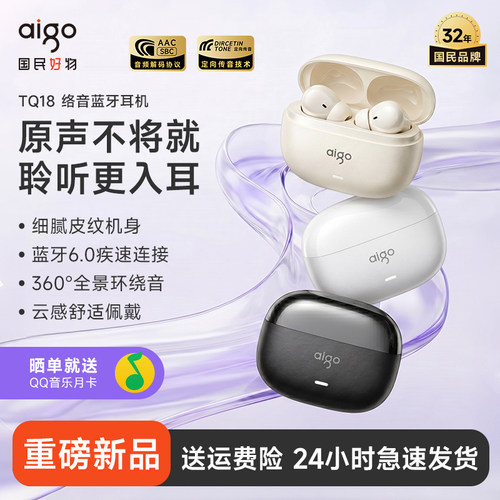 [政府补贴15%]半入耳式蓝牙耳机