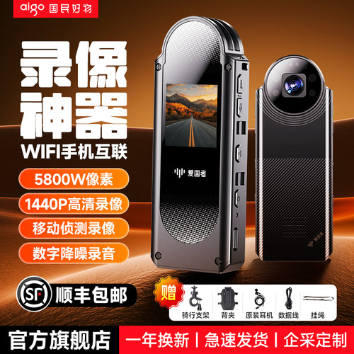 高清夜视执法记录仪WIFI互联录像