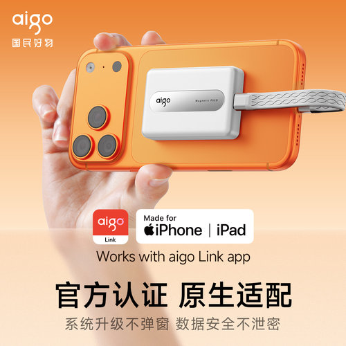 爱国者PL50磁吸移动固态硬盘1TB