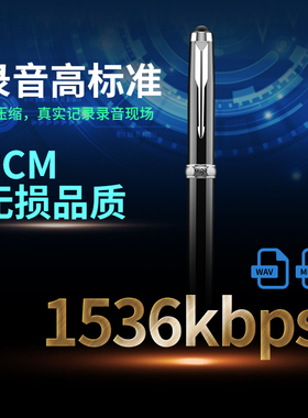 爱国者R8811笔形录音笔专业高清降噪随身会议教师录音设备转文字