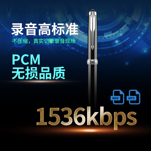 爱国者可拆卸笔形录音笔高清降噪