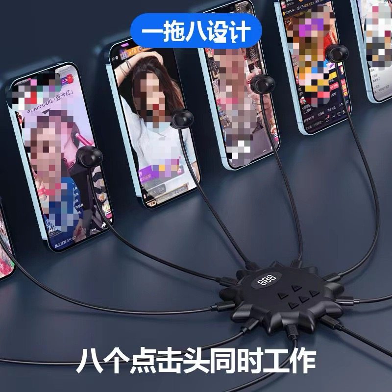 手机屏幕点击器柒歌点击器连点器屏幕触控点击器直播游戏点击神器,3C数码配件,其它配件,淘宝优惠券,粉丝福利购,淘宝优惠卷