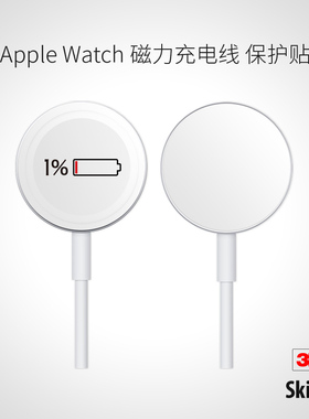 SkinAT 苹果手表充电器贴纸Apple iwatch磁力充电线保护贴膜 适用于Apple watchSE 5/4/3充电器