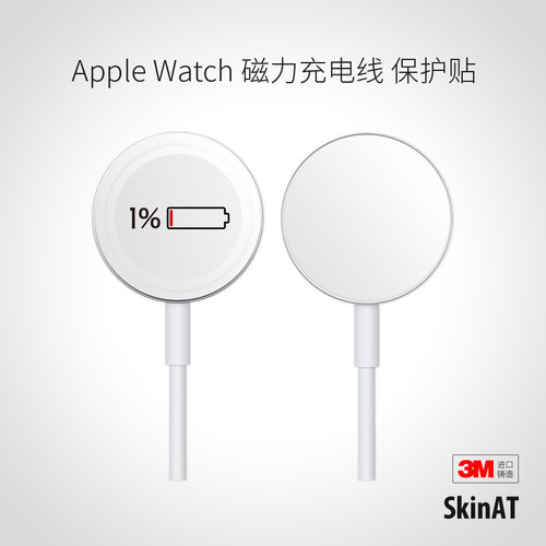 skinat苹果手表创意贴膜