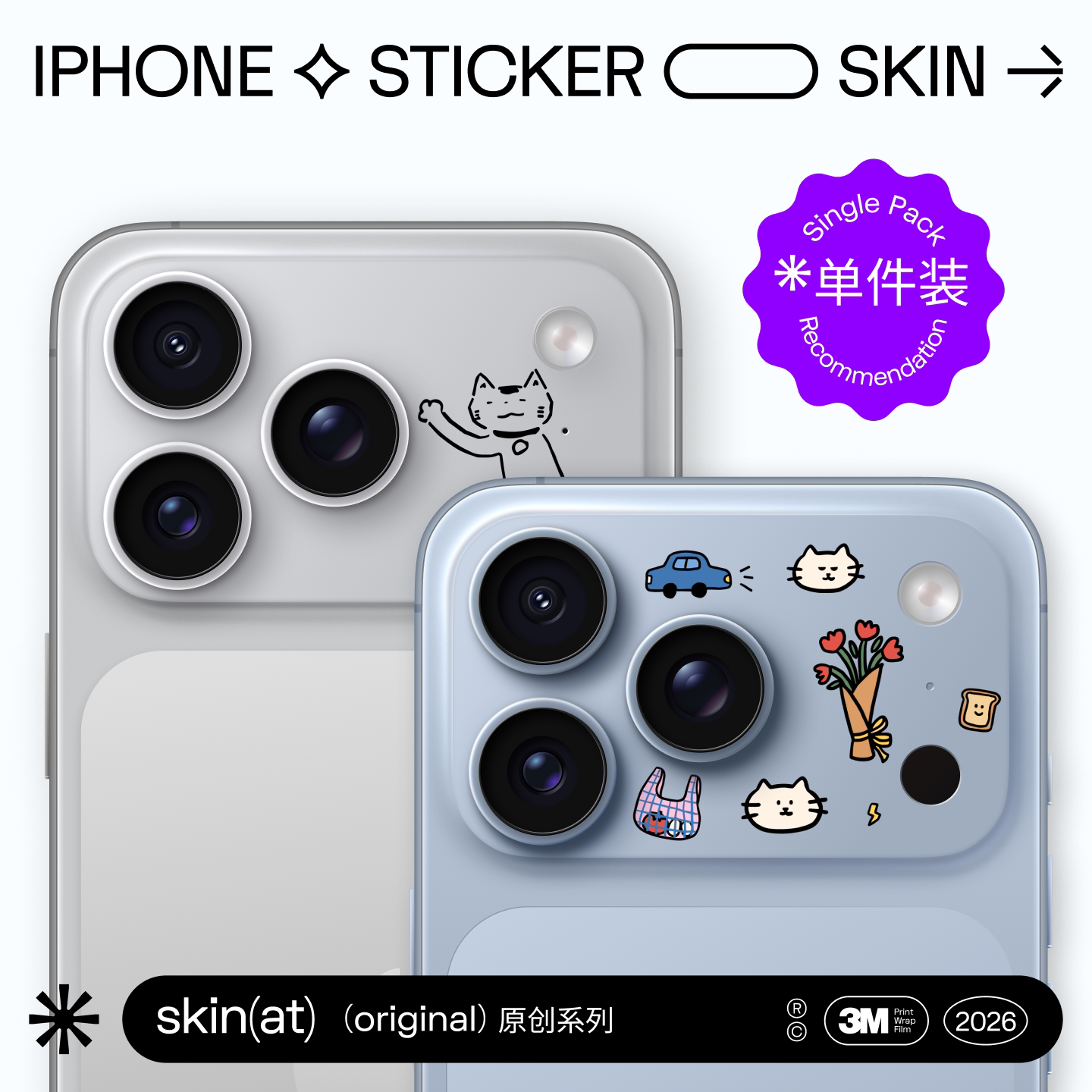 SkinAT 苹果手机17 Pro镜头膜 可爱猫咪图案镜头贴纸 iPhone 18 Pro Max摄像头保护贴 镜头后置贴膜防刮易贴