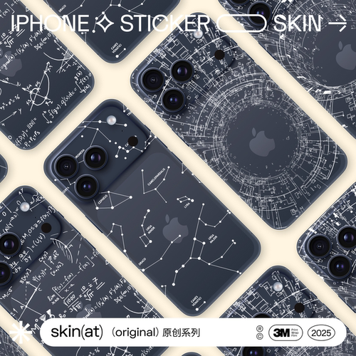 iPhone17要出圈，贴膜先行护周全