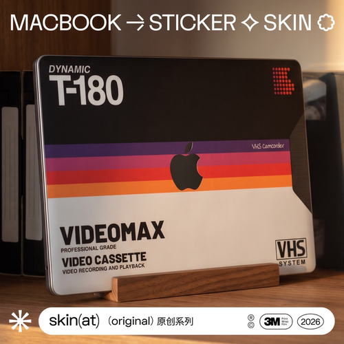 SkinATMacBook保护膜潮流款