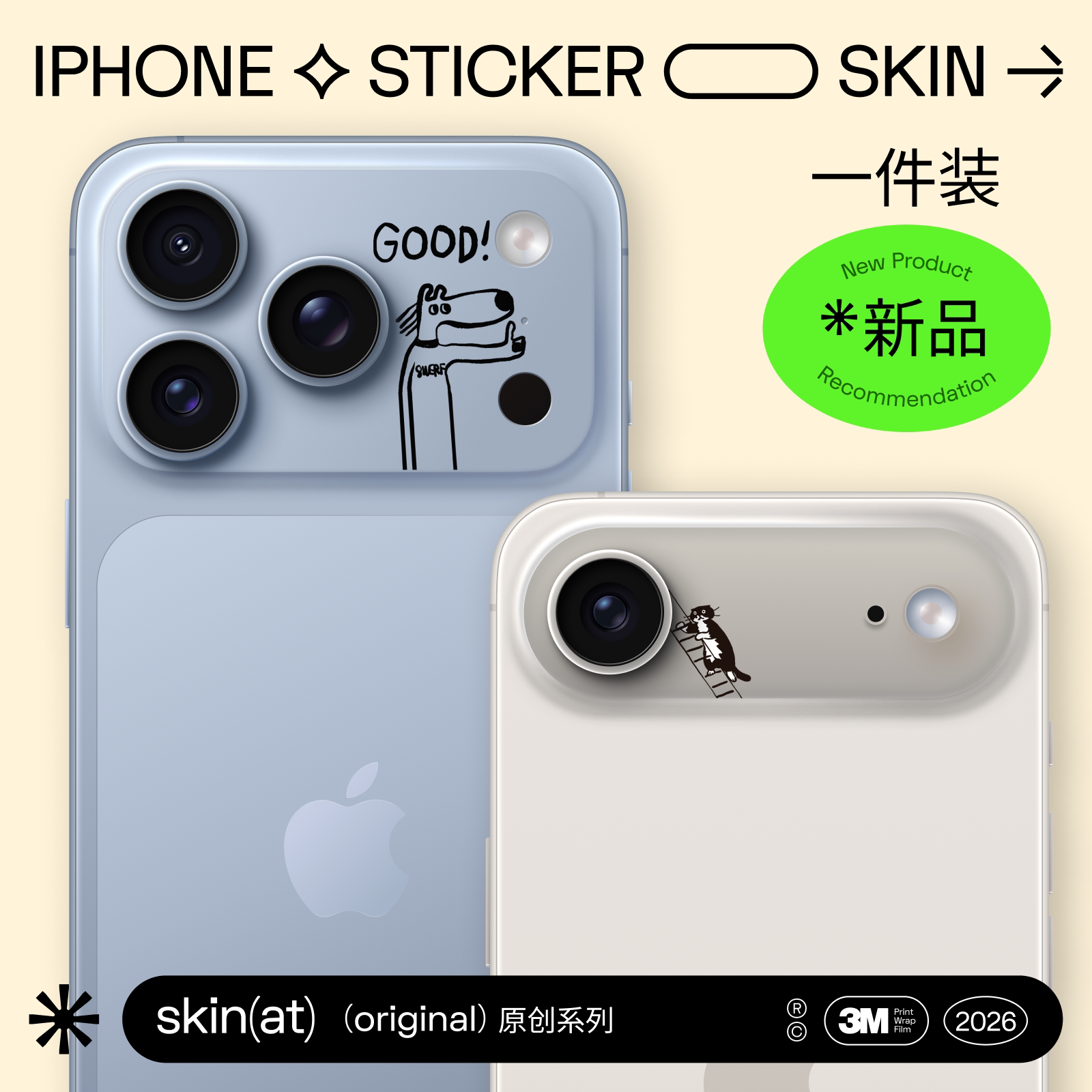 SkinAT适用iPhone 18 Pro Max镜头保护膜 17Pro 摄像头贴膜 苹果手机创意卡通镜头贴 不留胶 3M材料 单个装