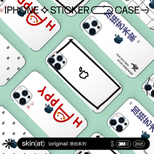 保護膜3M材料不留膠 SkinAT貼紙適用14iPhone16ProMax貼膜彩膜外殼保護背貼蘋果手機13Mini創意貼膜2024新款
