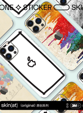 SkinAT适用于苹果手机保护膜 iPhone 17 Pro Max贴膜16 Plus贴纸iPhone Air 手机外壳保护贴 全包边彩膜苹果