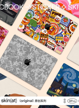 SkinAT 苹果笔记本保护膜 MacBook Pro16/14 M5贴膜 Mac Air 13 M4贴纸 电脑保护贴 苹果外壳彩膜配件 压延级