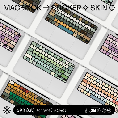 SkinATMacBook莫兰迪键盘贴纸