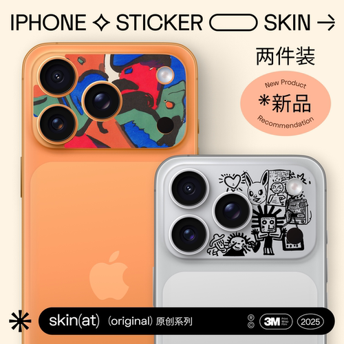 SkinAT适用iPhone 17 Pro Max艺术风手机镜头装饰贴 苹果17Pro创意艺术风摄像头装饰防刮贴纸 抽象镜头保护膜