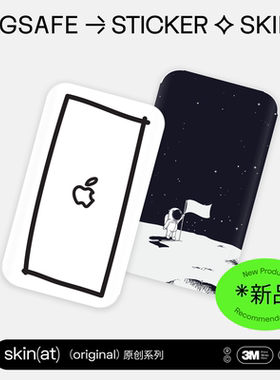 SkinAT 适用于Air Magsafe保护膜 iPhone Air外接充电器创意贴纸 防刮花个性贴