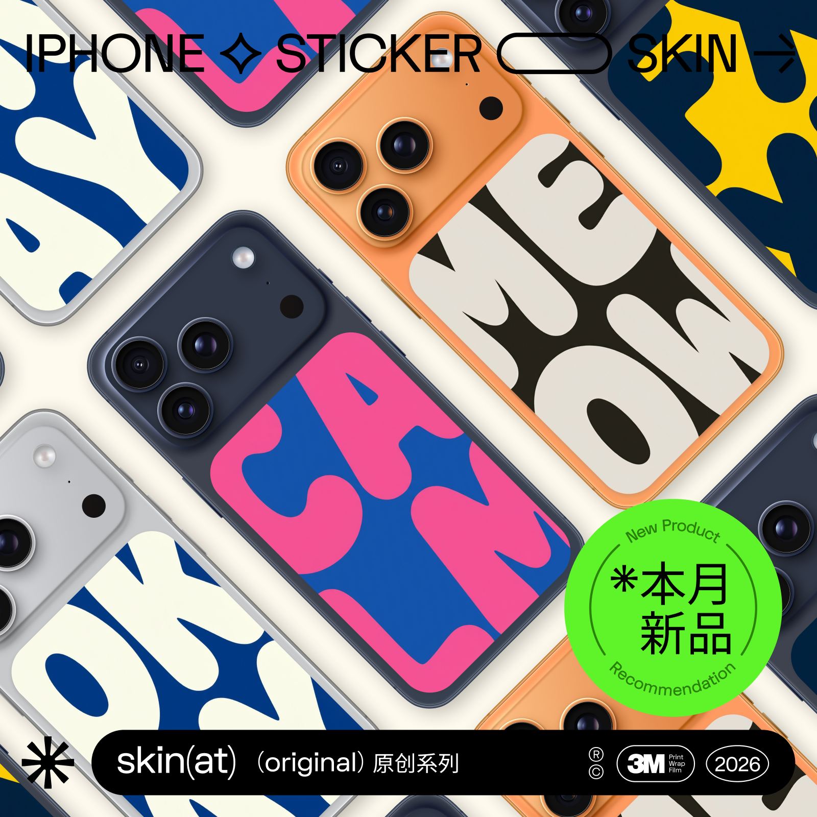 SkinAT适用苹果手机17Pro艺术感撞色字母局部贴膜 iPhone 17 Pro Max潮牌撞色字母防刮手机膜 创意字母卡片贴,3C数码配件,手机贴膜,淘宝优惠券,粉丝福利购,淘宝优惠卷