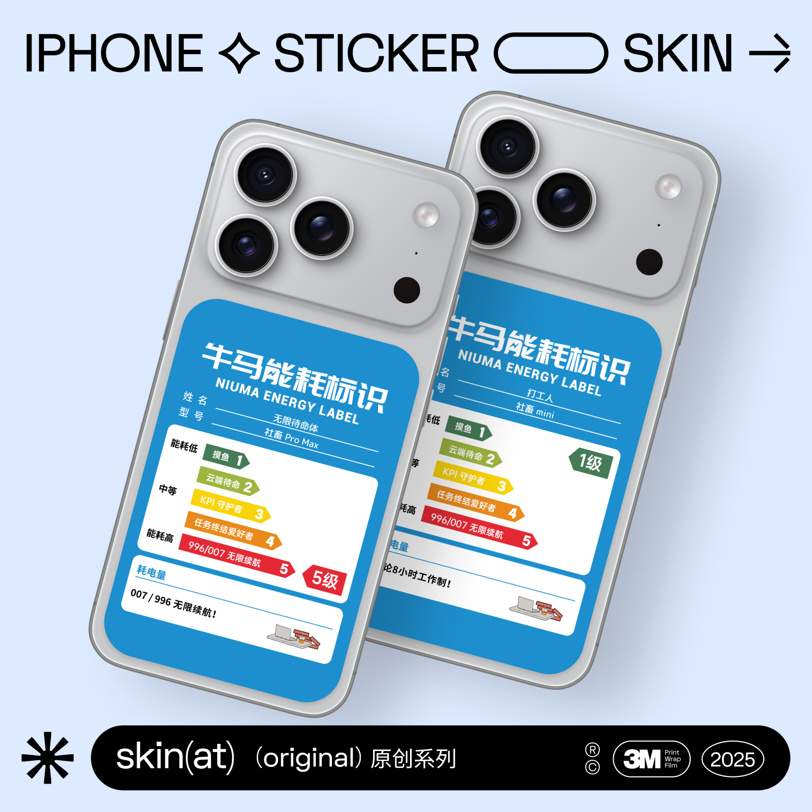 SkinAT适用iPhone17 Pro创意痛机贴 苹果手机背面卡片贴膜 iPhone 17 Pro Max玻璃区域个性贴 搞怪牛马标识贴