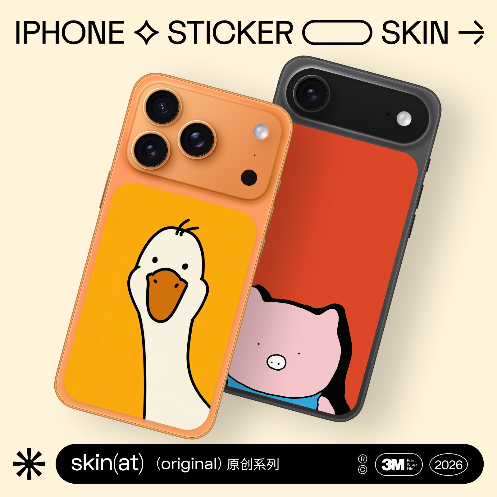 SkinAT适用苹果手机17 Pro背板贴纸 17Pro Max局部后背膜 iPhone Air可爱呆鹅贴 趣味卡通治愈系创意卡片贴