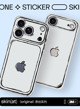 SkinAT 适用于iPhone 17 Pro手绘描线背膜 | 创意素描iPhone Air保护膜 | 简约黑白漫画风苹果手机贴膜