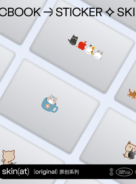 SkinAT适用于MacBook Air 15局部萌系装饰膜 苹果笔记本贴膜MacBook Pro 14 M5 轻量可爱风保护套创意保护贴