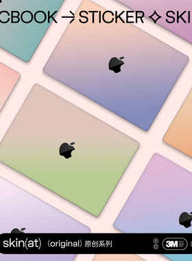 SkinAT适用于MacBook Pro 14/16梦幻极光色保护膜 苹果笔记本电脑柔和马卡龙正面贴膜 渐变魅力苹果电脑贴纸