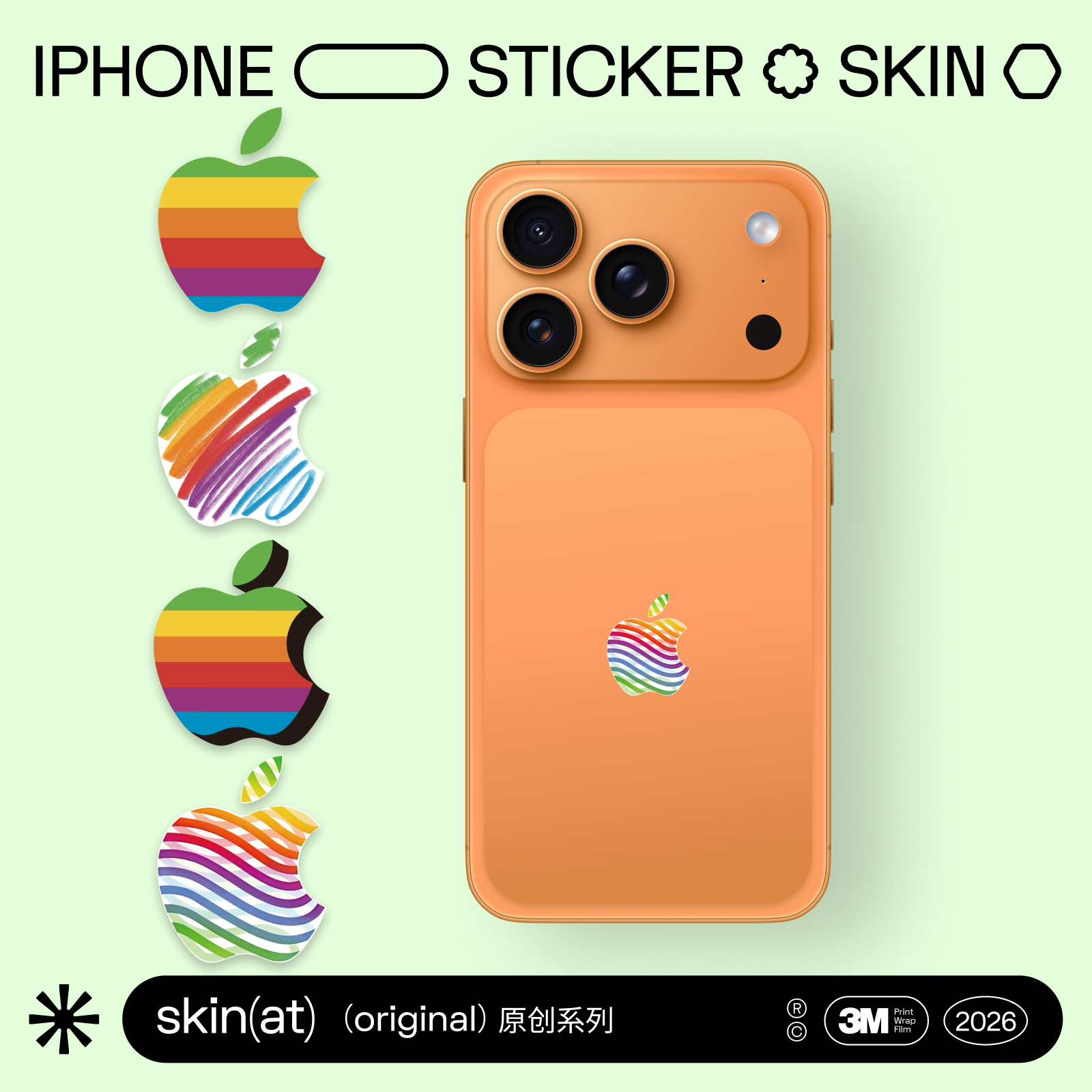 SkinAT适用保护贴纸iPhone16e苹果手机15 Pro Max贴膜彩虹保护贴纸logo保护膜苹果logo标志贴纸卡通表情贴膜