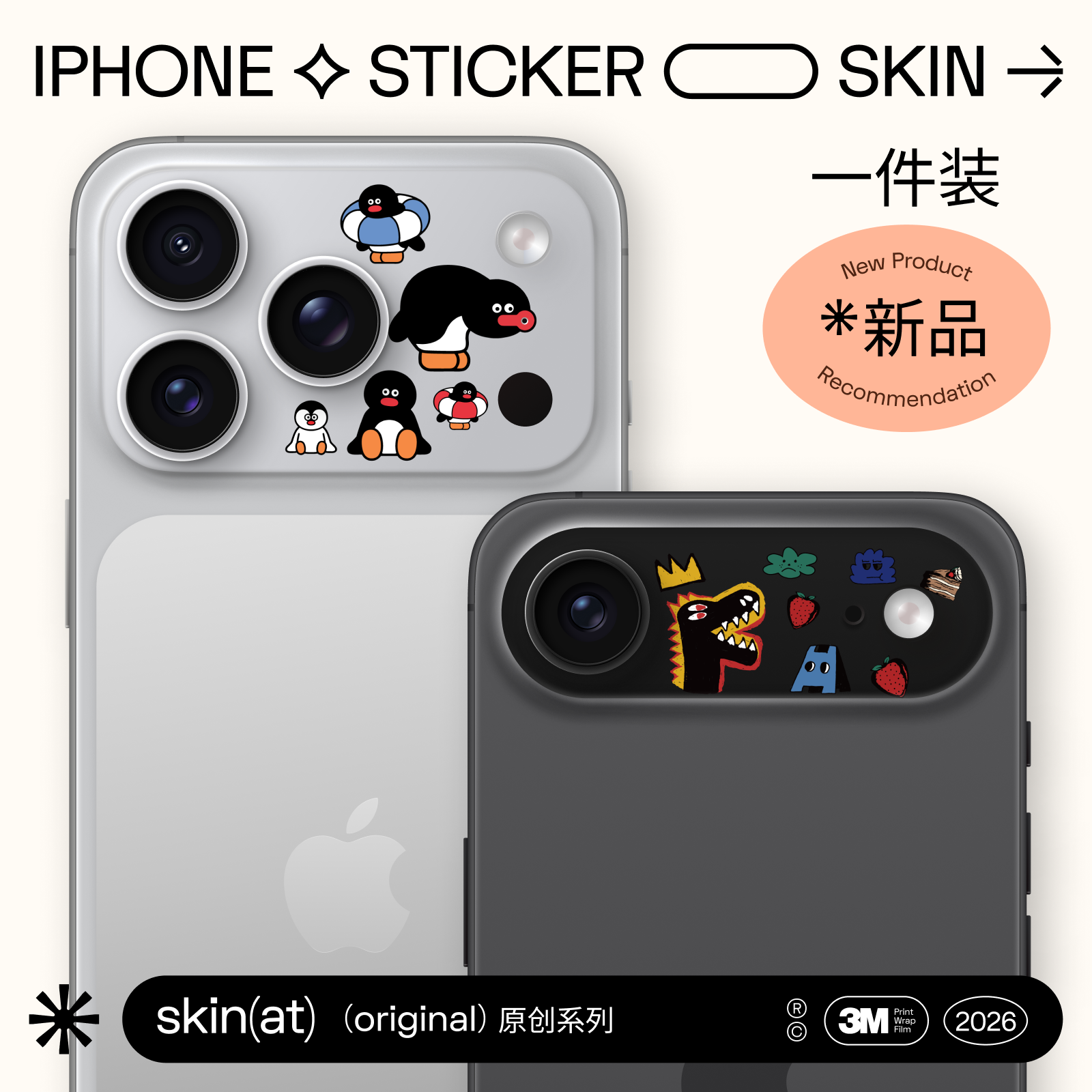 SkinAT适用于iPhone 17 Pro Max可爱风苹果透明镜头膜 iPhone Air趣绘萌宠图案镜头装饰贴  萌宠3M摄像头贴膜