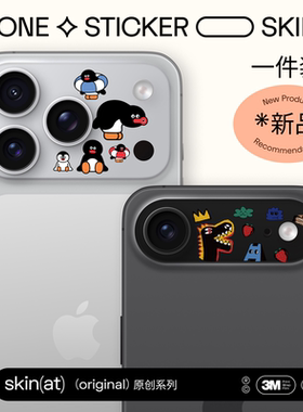 SkinAT适用于iPhone 17 Pro Max可爱风苹果镜头膜 iPhone Air趣绘萌宠图案镜头装饰贴  萌宠3M摄像头贴膜
