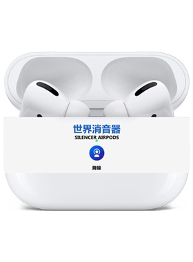 苹果AirPods保护膜易粘贴不留胶