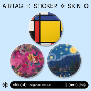 SkinAT適用于apple定位器保護膜蘋果AirTag貼膜鑰匙扣air紐扣寵物保護貼防丟追蹤貓掛繩環狗掛件貼紙配件