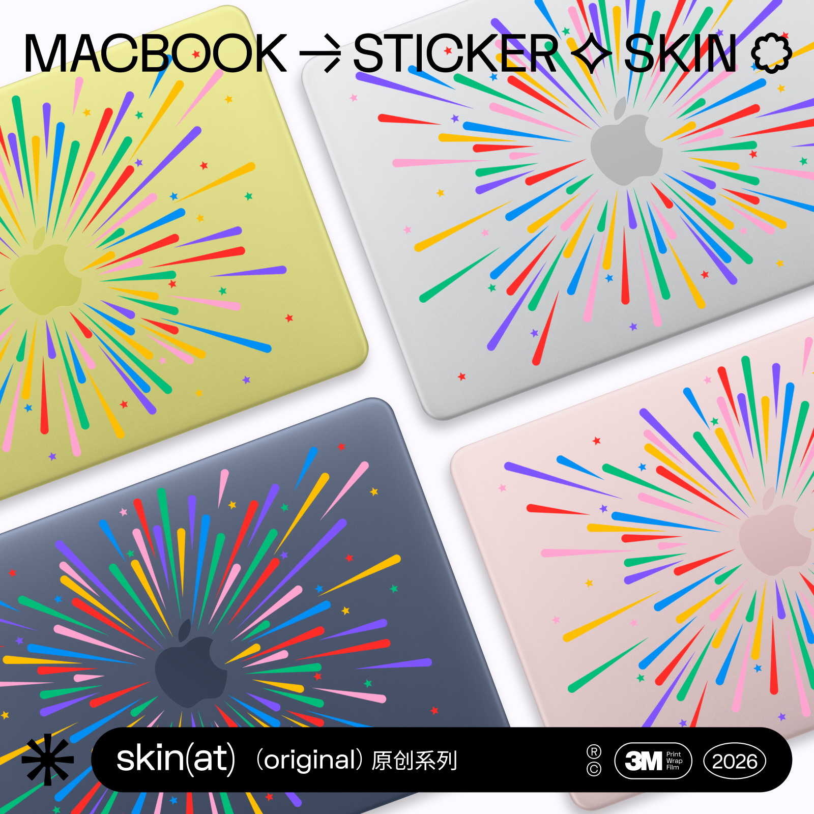 SkinAT适用MacBook Neo贴膜 彩色烟花图案 2026款 Air13/15炫彩机身贴 Pro14/16不留胶防水 M5Max国潮外壳贴