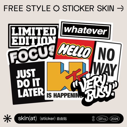 skinat拖延症在忙勿扰贴纸