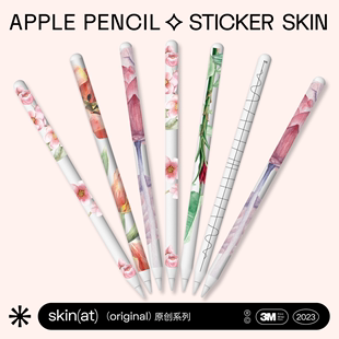 适用于Apple USB Pencil SkinAT C保护膜 苹果触控笔保护贴纸透明创意彩色贴膜