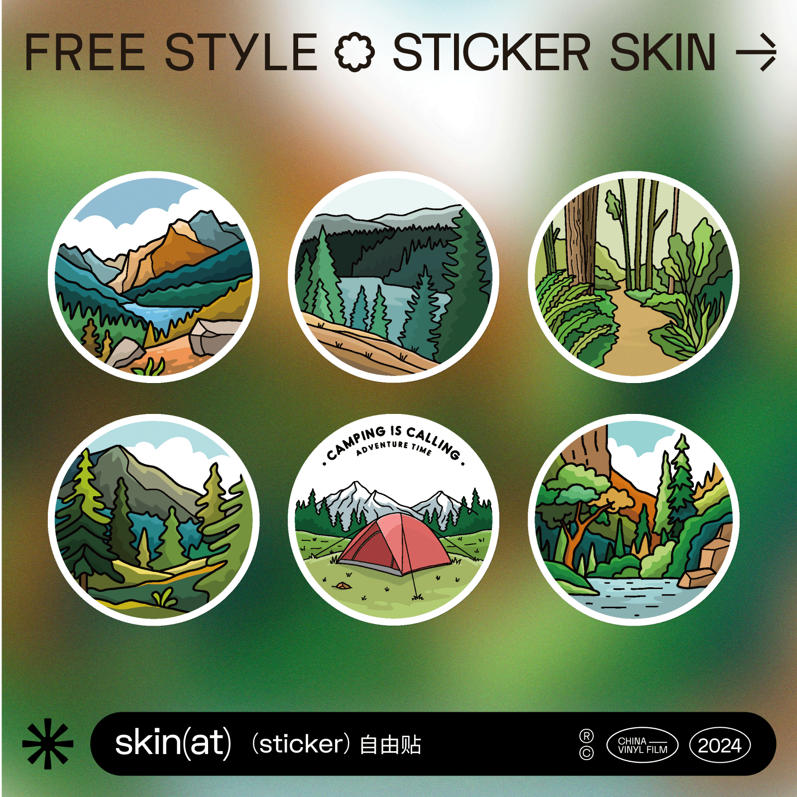 SkinAT 户外创意贴纸元素贴 眉笔贴纸 涂鸦贴 行李箱贴膜高