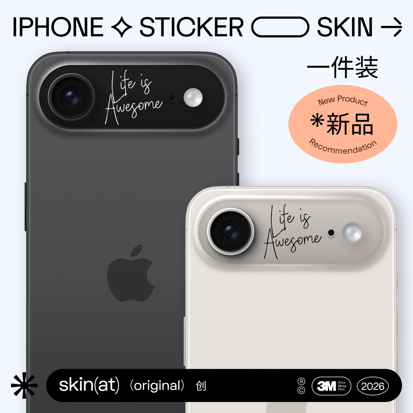 SkinAT适用苹果手机卡通镜头膜 iPhone Air手机摄像