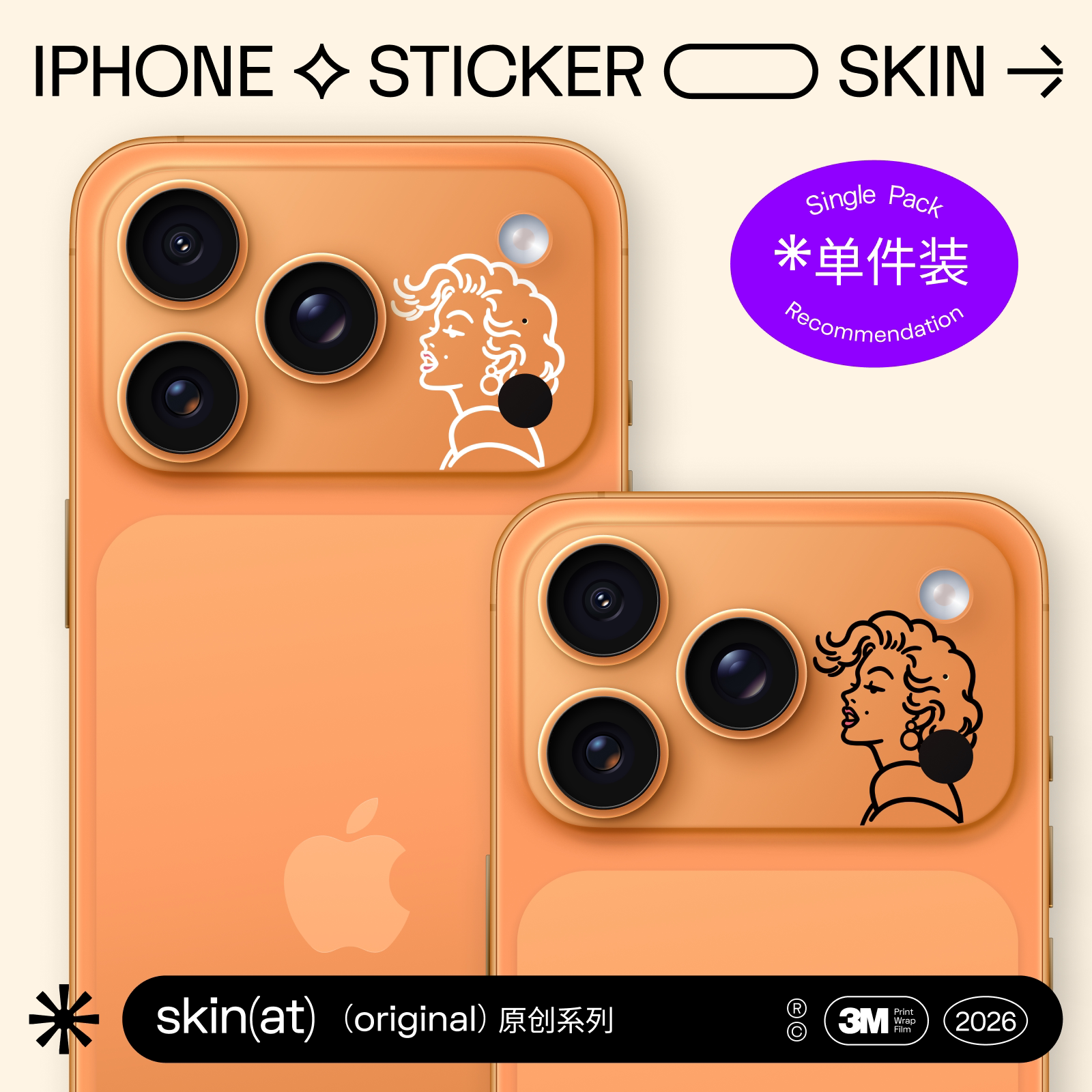 skinat 适用iPhone 17 Pro Max镜头贴纸 苹果手机17 Pro摄像头保护贴膜 创意线条人像插画风 个性潮流机身贴