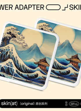 SkinAT 适用于苹果笔记本充电器贴纸Mac电源贴膜pro16/14插座膜 MacBook Air电源贴 30/60/67/35/70/97/140W
