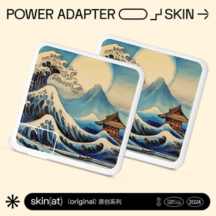 SkinAT 14插座膜 MacBook 140W 适用于苹果笔记本充电器贴纸Mac电源贴膜pro16 Air电源贴