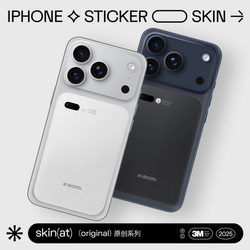 SkinAT适用iPhone 17 Pro/17Pro Max 外壳区域贴膜 MI风格贴膜 苹果手机仿机型外观创意保护贴 个性潮款