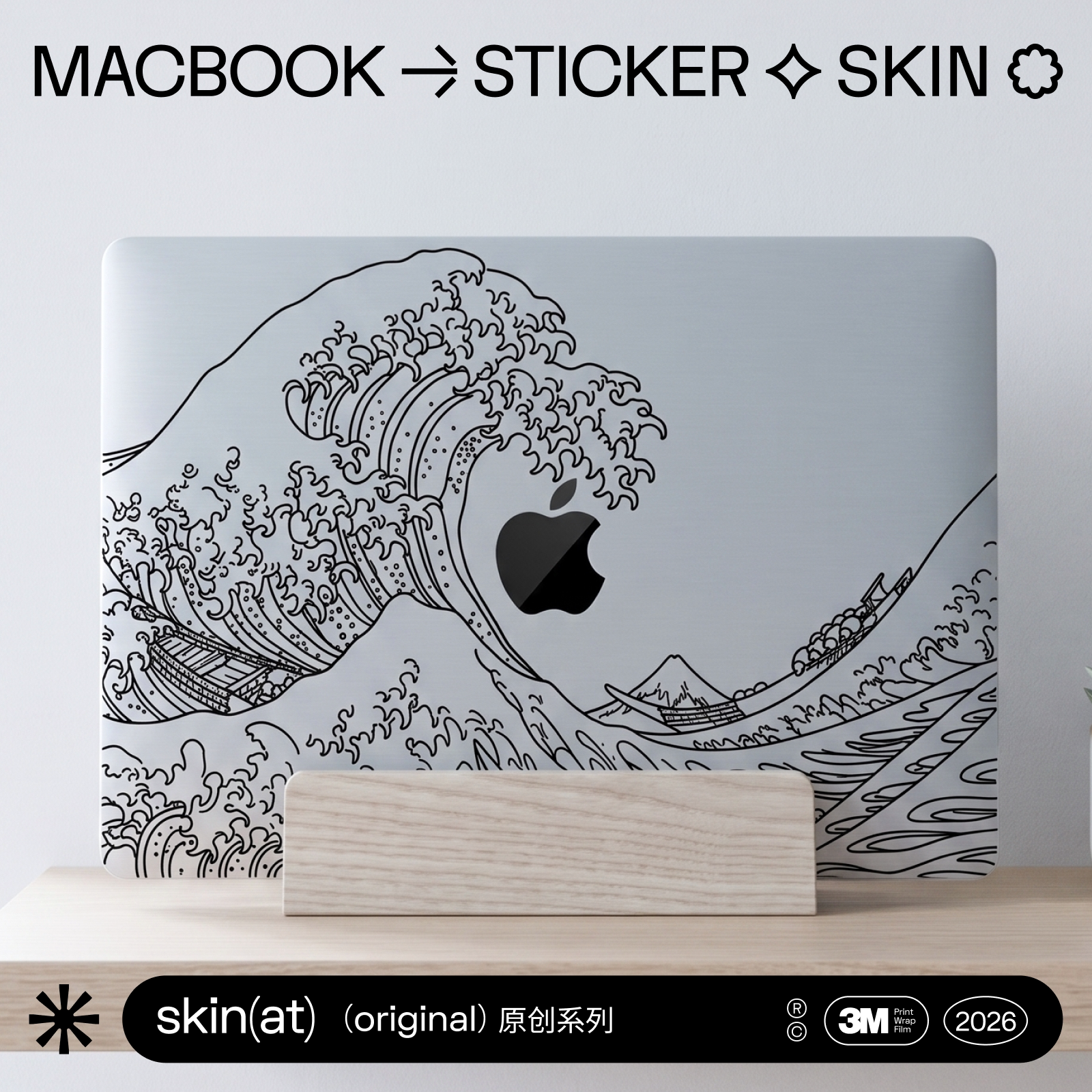 SkinAT适用苹果笔记本电脑贴膜 MacBook Pro 14富士山水墨插画贴纸 Air 15 M5机身保护膜3M不留胶 可反复贴