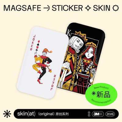 SkinAT 适用于Air Magsafe保护膜 iPhone Air外接充电器创意贴纸 防刮花扑克牌搞笑系列