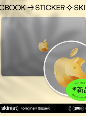 SkinAT适用2026 马年 MacBook Pro 14 Logo装饰贴 苹果标马元素贴 苹果笔记本Air15 局部贴纸 电脑个性创意贴
