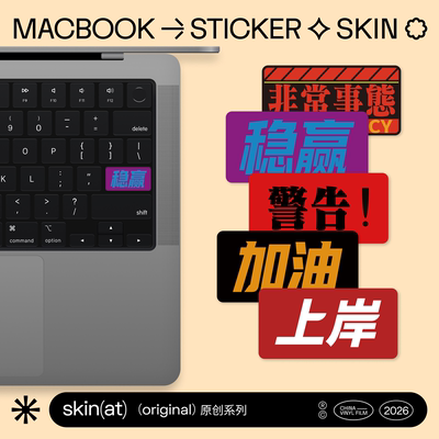 SkinAT适用于苹果笔记本回车键 MacBookPro14/16单个按键贴 Air15 M5/M4退格键盘贴 Mac 电脑退出键保护膜