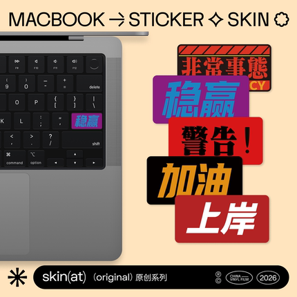 SkinAT适用于苹果笔记本回车键 MacBookPro14/16单个按键贴 Air15 M5/M4退格键盘贴 Mac 电脑退出键保护膜