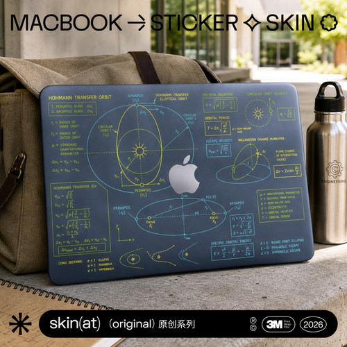 skinat极客风笔记本外壳膜