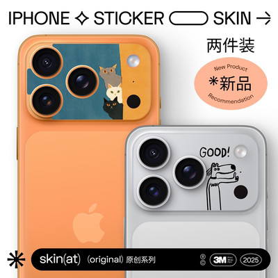 SkinAT适用苹果17Pro Max手机镜头膜 iPhone17 Pro后置摄像头贴纸 苹果手机后盖镜头镜头改色个性卡通贴膜