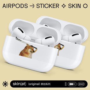 SkinAT Airpods Pro 透明保護膜蘋果藍牙耳機貼紙創意貼紙 適用于